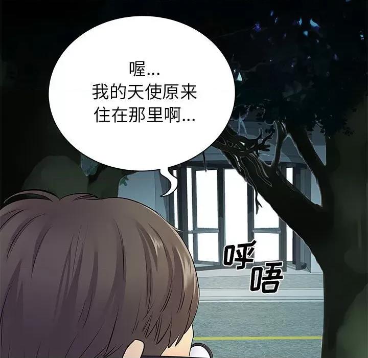 离过婚的她 离过婚的她-第 26 话 第31页
