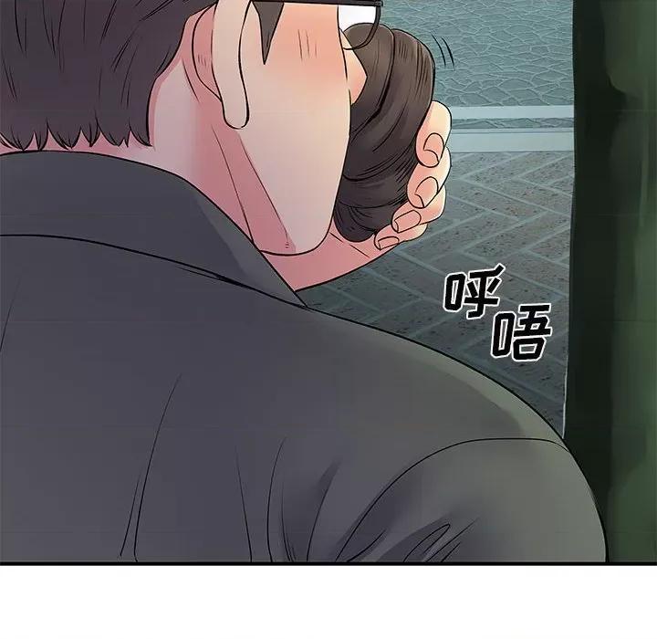 离过婚的她 离过婚的她-第 26 话 第32页