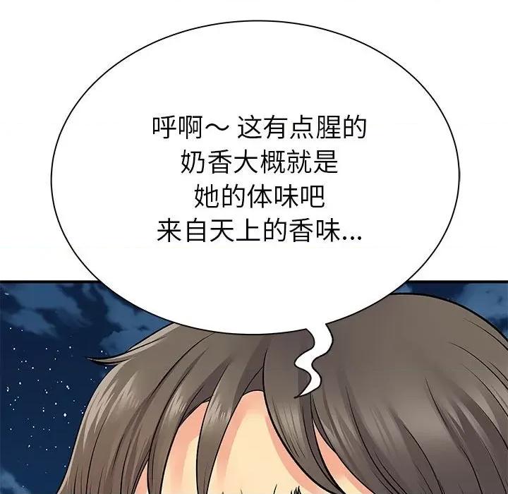 离过婚的她 离过婚的她-第 26 话 第33页