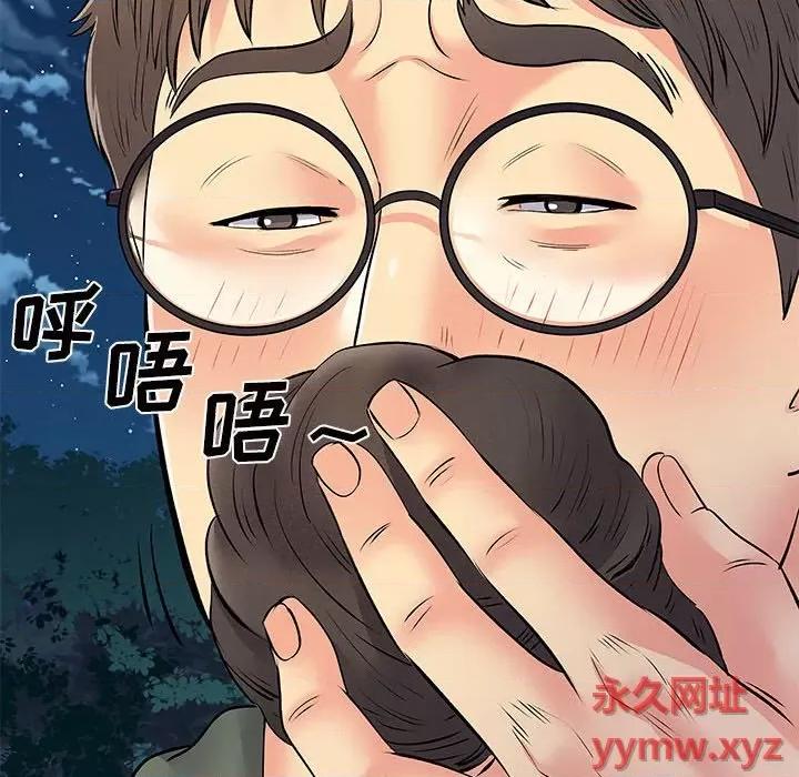 离过婚的她 离过婚的她-第 26 话 第34页
