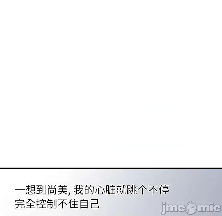 离过婚的她 离过婚的她-第 26 话 第40页