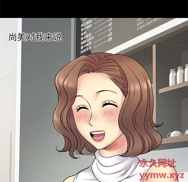 离过婚的她 离过婚的她-第 26 话 第43页