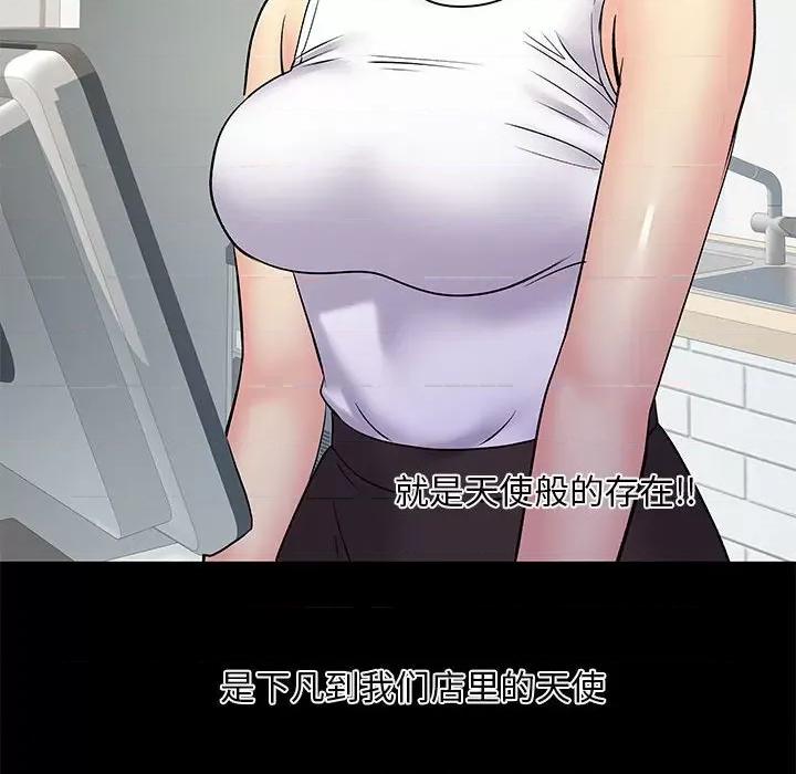 离过婚的她 离过婚的她-第 26 话 第44页