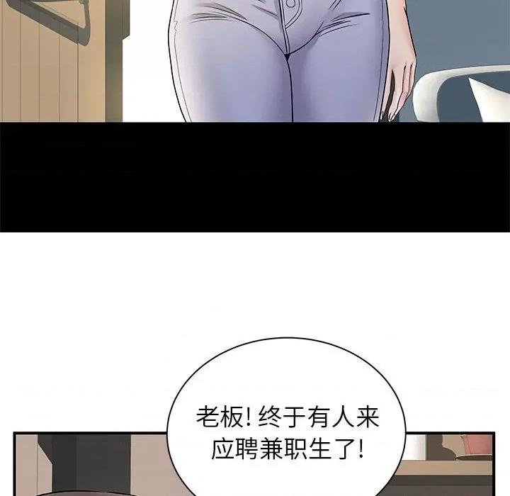 离过婚的她 离过婚的她-第 26 话 第47页