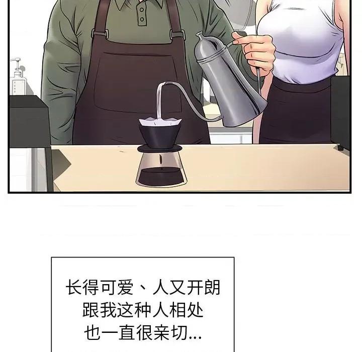 离过婚的她 离过婚的她-第 26 话 第52页