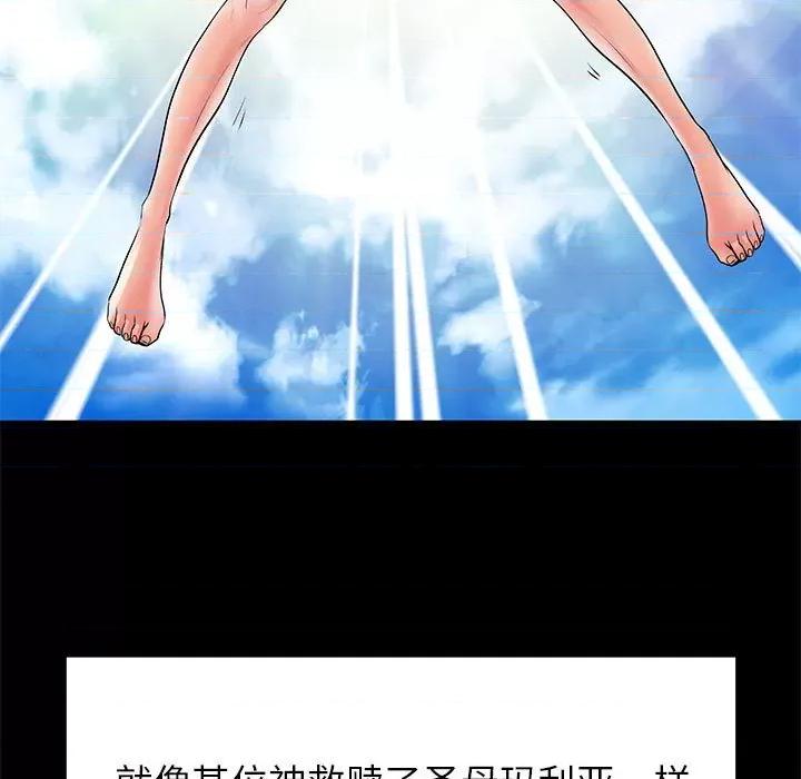 离过婚的她 离过婚的她-第 26 话 第58页