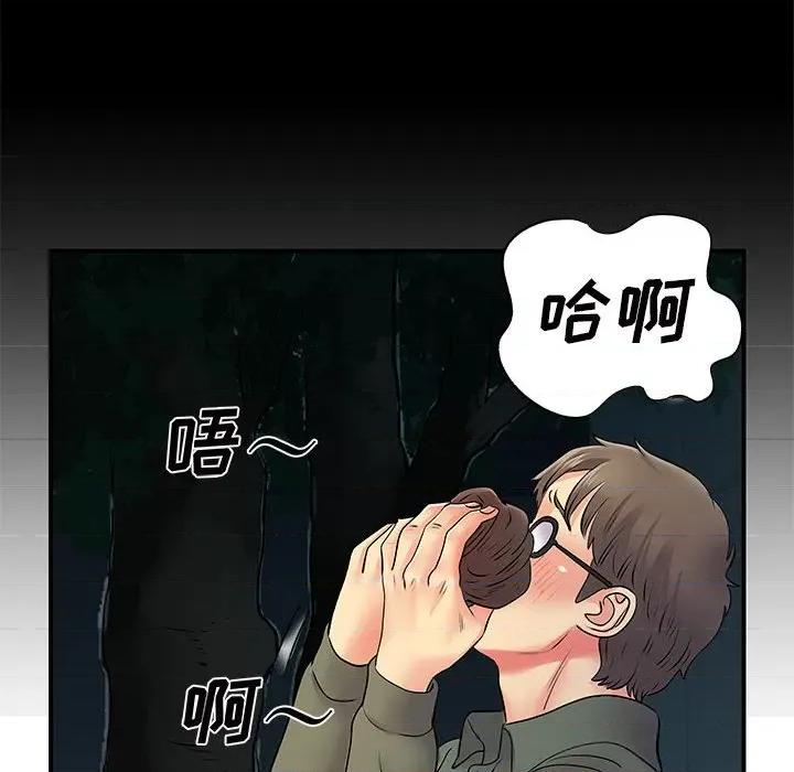 离过婚的她 离过婚的她-第 26 话 第61页