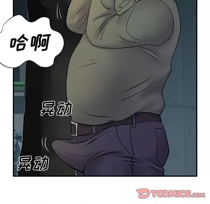 离过婚的她 离过婚的她-第 26 话 第62页