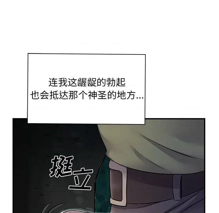 离过婚的她 离过婚的她-第 26 话 第63页