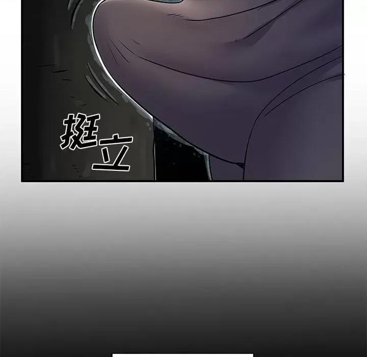 离过婚的她 离过婚的她-第 26 话 第64页
