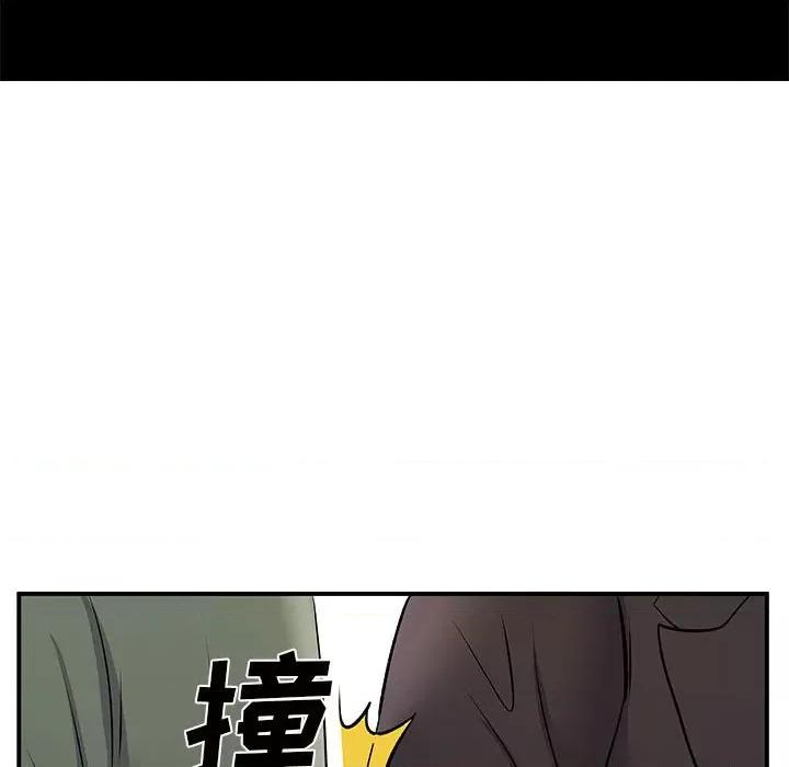 离过婚的她 离过婚的她-第 26 话 第71页