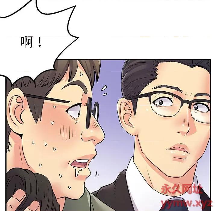 离过婚的她 离过婚的她-第 26 话 第73页