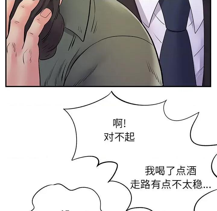 离过婚的她 离过婚的她-第 26 话 第74页
