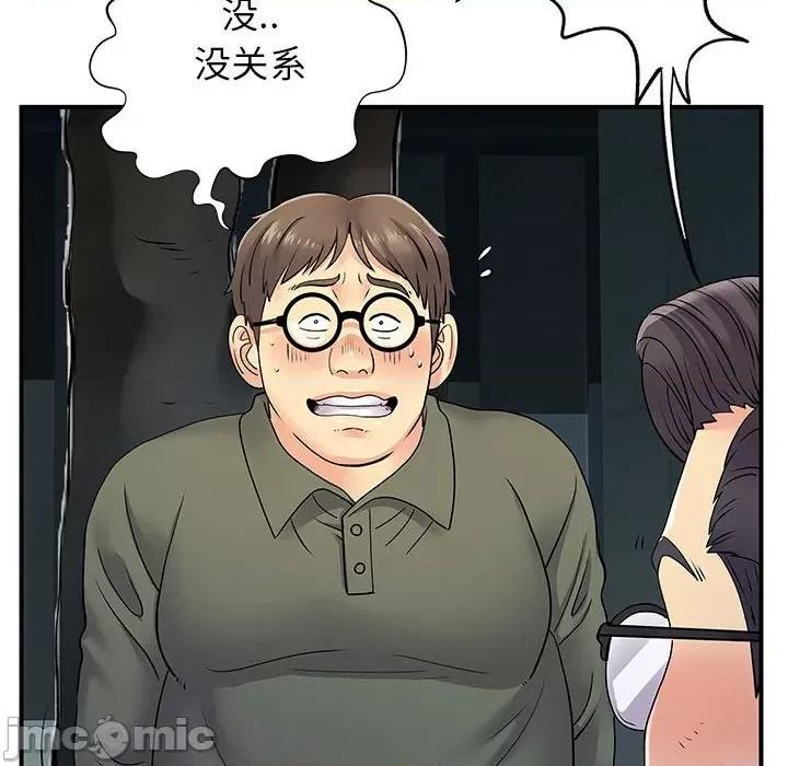 离过婚的她 离过婚的她-第 26 话 第75页
