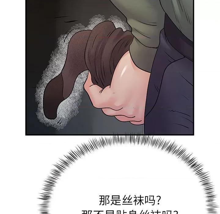 离过婚的她 离过婚的她-第 26 话 第77页