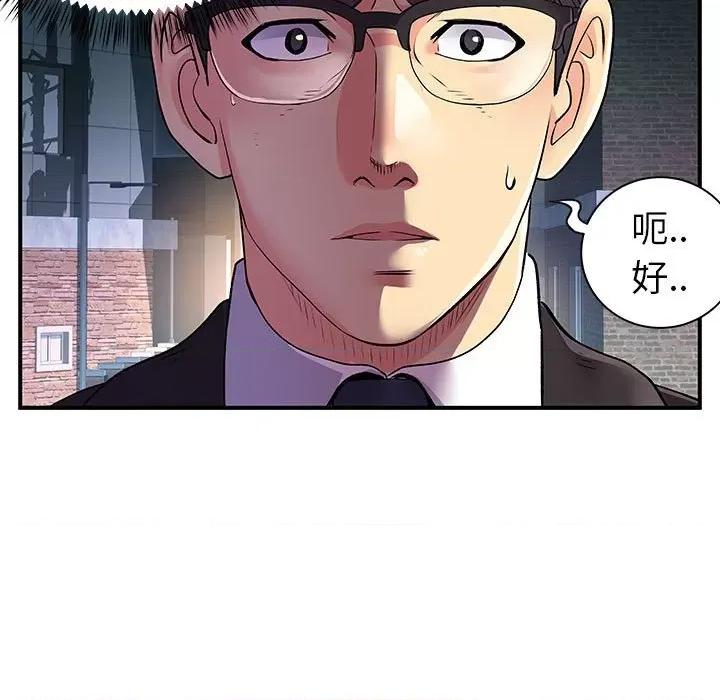 离过婚的她 离过婚的她-第 26 话 第79页