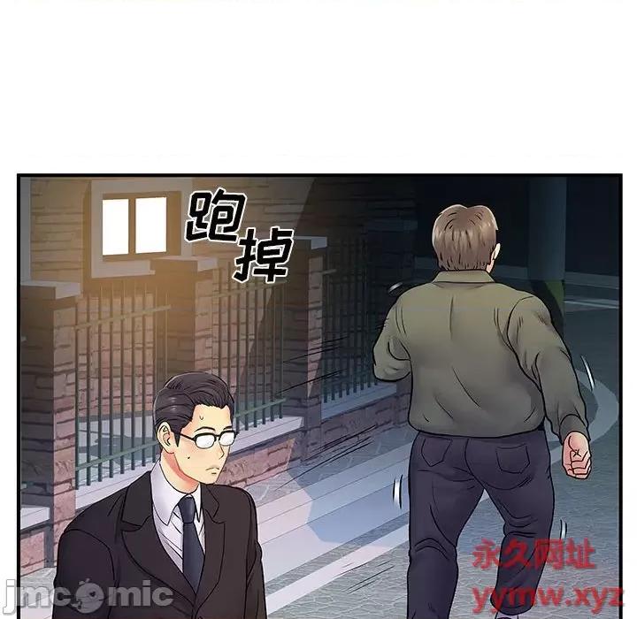 离过婚的她 离过婚的她-第 26 话 第80页
