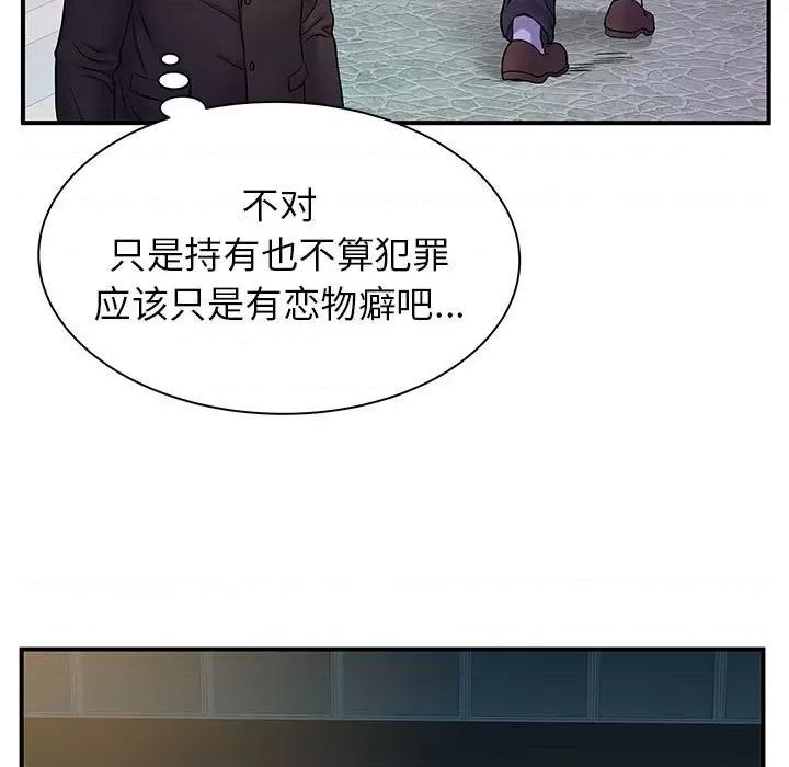 离过婚的她 离过婚的她-第 26 话 第81页