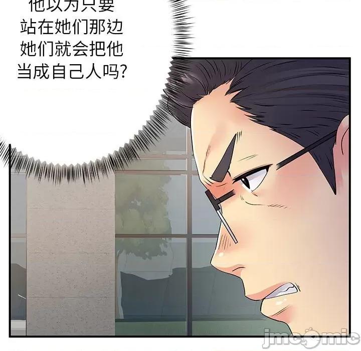 离过婚的她 离过婚的她-第 26 话 第85页