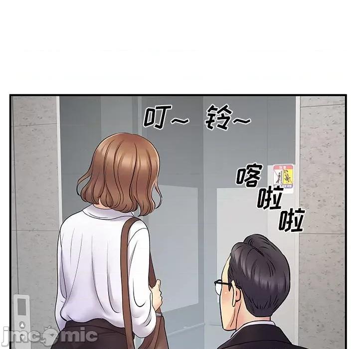 离过婚的她 离过婚的她-第 26 话 第90页