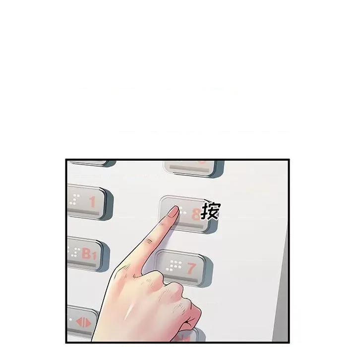 离过婚的她 离过婚的她-第 26 话 第93页
