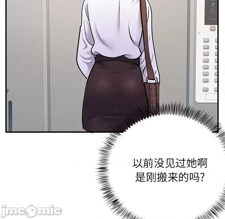 离过婚的她 离过婚的她-第 26 话 第95页