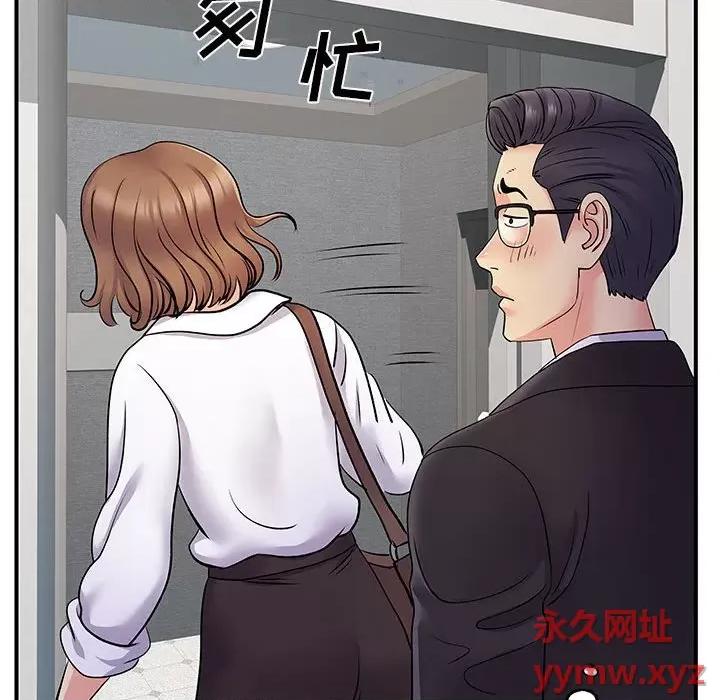 离过婚的她 离过婚的她-第 26 话 第101页