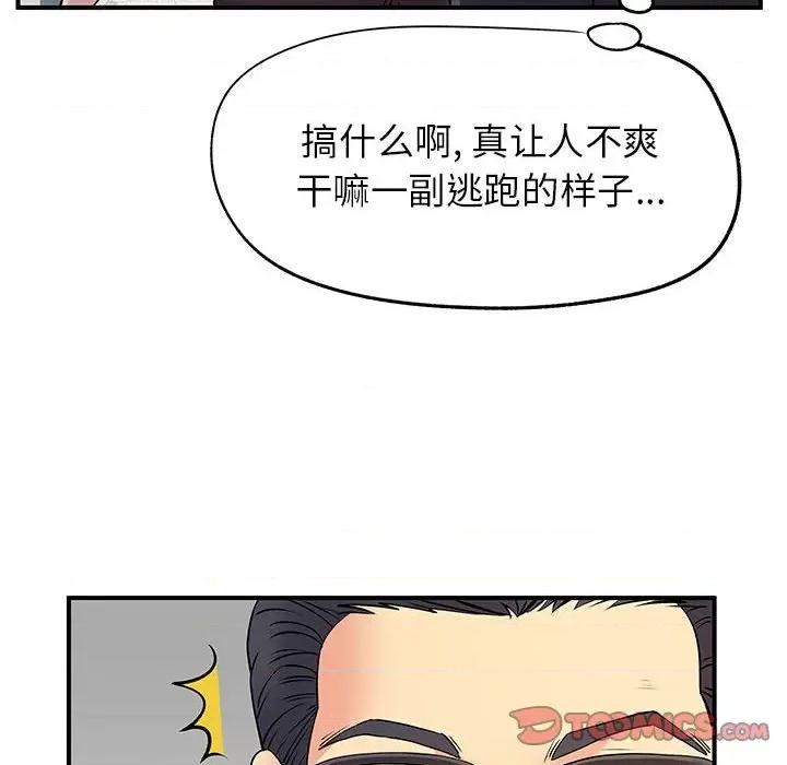 离过婚的她 离过婚的她-第 26 话 第102页