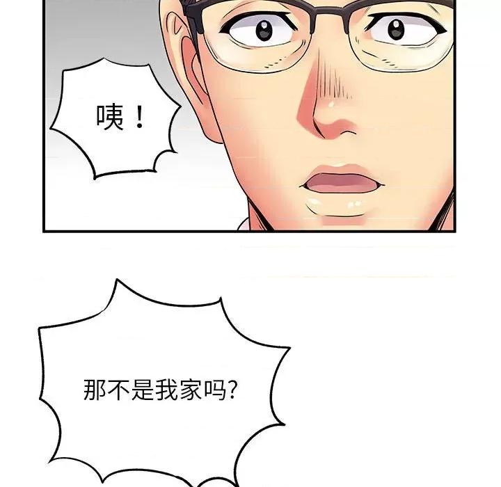 离过婚的她 离过婚的她-第 26 话 第103页