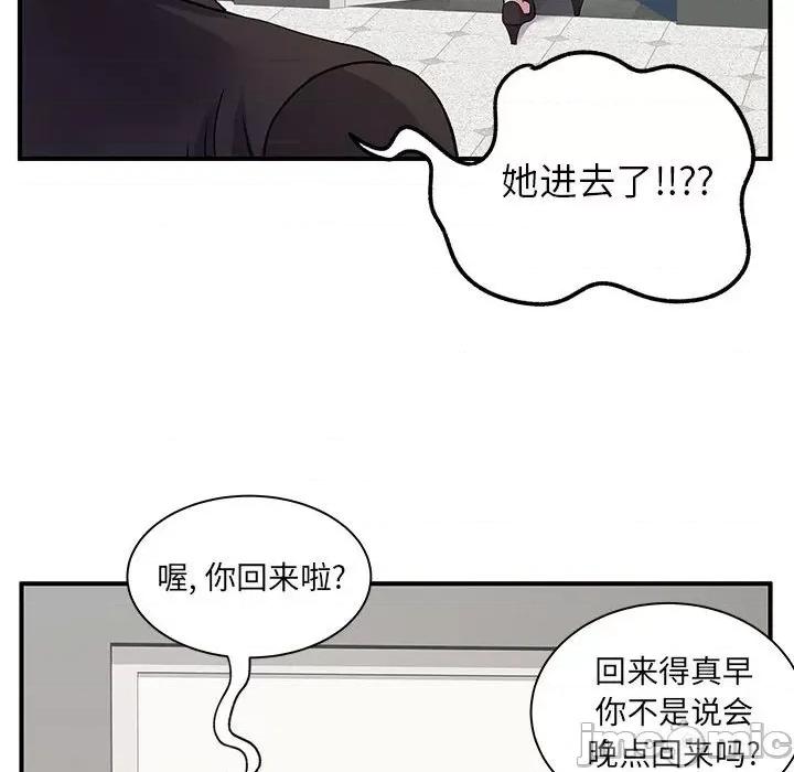 离过婚的她 离过婚的她-第 26 话 第105页