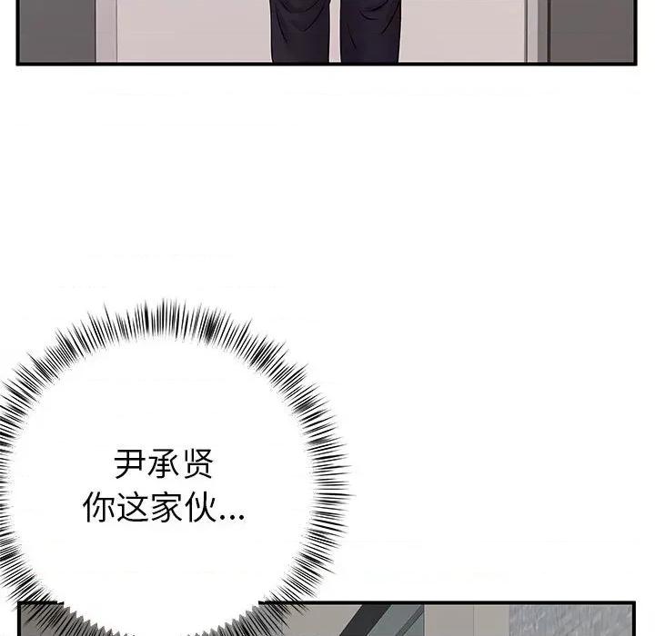 离过婚的她 离过婚的她-第 26 话 第107页
