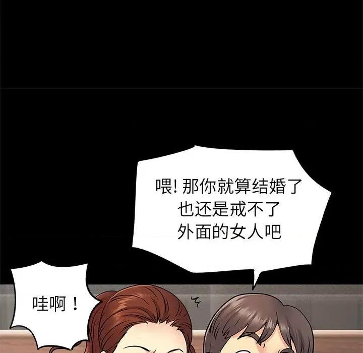 离过婚的她 离过婚的她-第 27 话 第16页