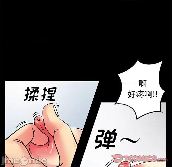 离过婚的她 离过婚的她-第 27 话 第20页