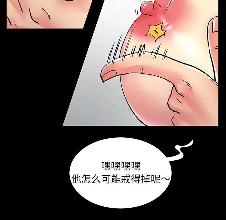 离过婚的她 离过婚的她-第 27 话 第21页