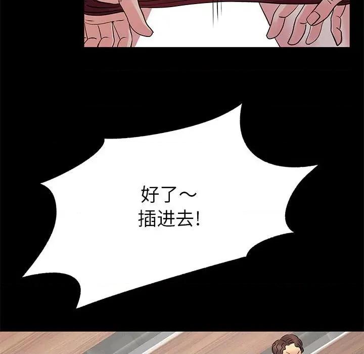 离过婚的她 离过婚的她-第 27 话 第32页