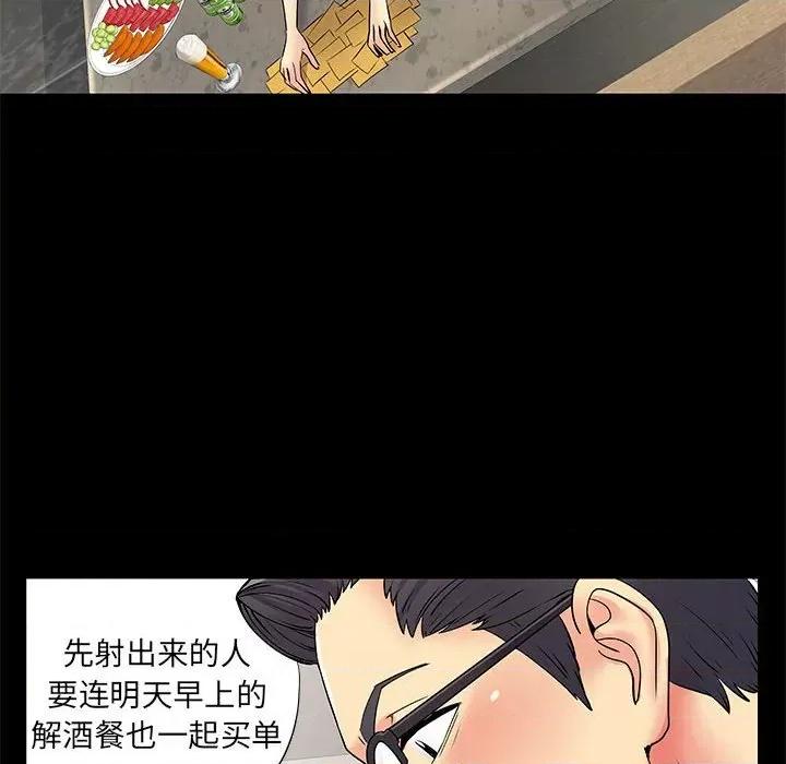 离过婚的她 离过婚的她-第 27 话 第34页