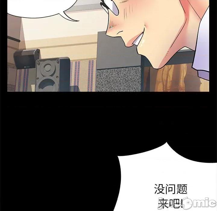 离过婚的她 离过婚的她-第 27 话 第35页