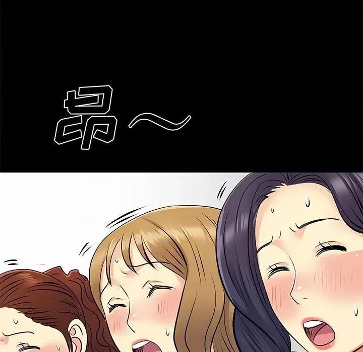 离过婚的她 离过婚的她-第 27 话 第41页