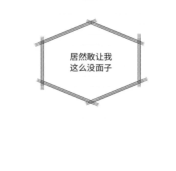 离过婚的她 离过婚的她-第 27 话 第47页