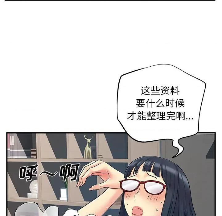 离过婚的她 离过婚的她-第 27 话 第49页
