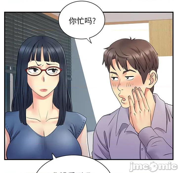 离过婚的她 离过婚的她-第 27 话 第55页