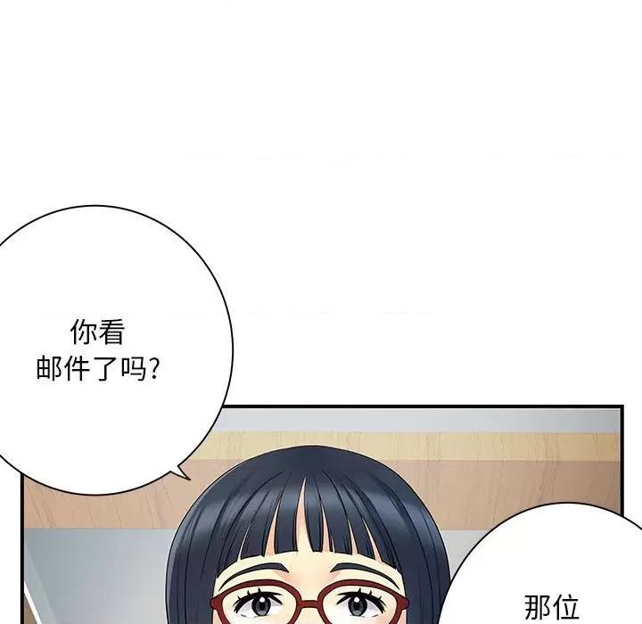 离过婚的她 离过婚的她-第 27 话 第61页