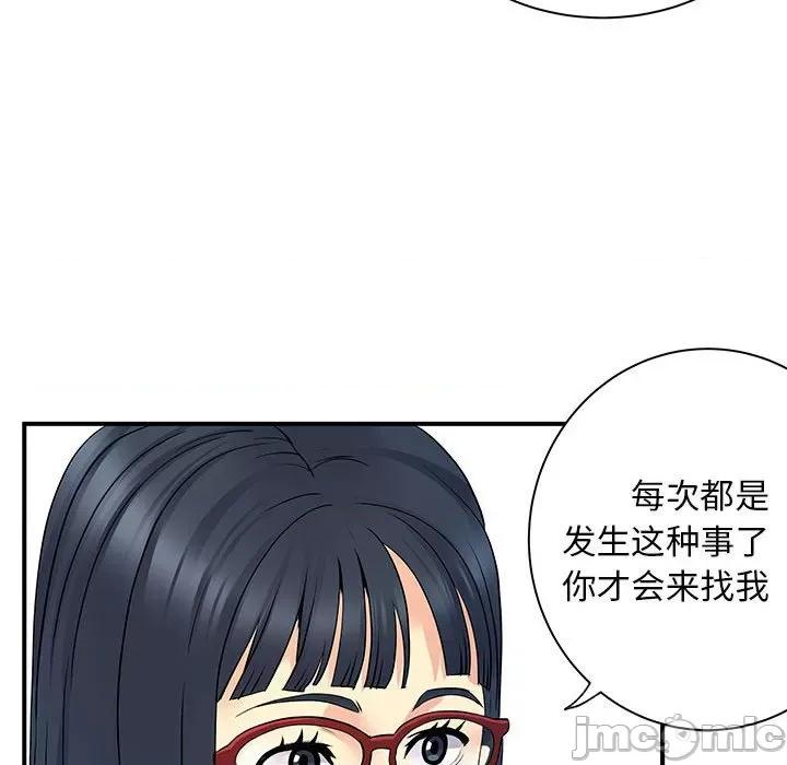离过婚的她 离过婚的她-第 27 话 第65页