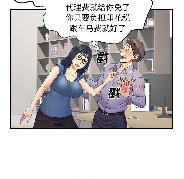 离过婚的她 离过婚的她-第 27 话 第72页