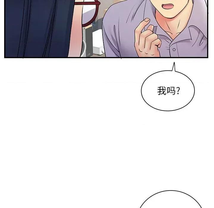 离过婚的她 离过婚的她-第 27 话 第79页