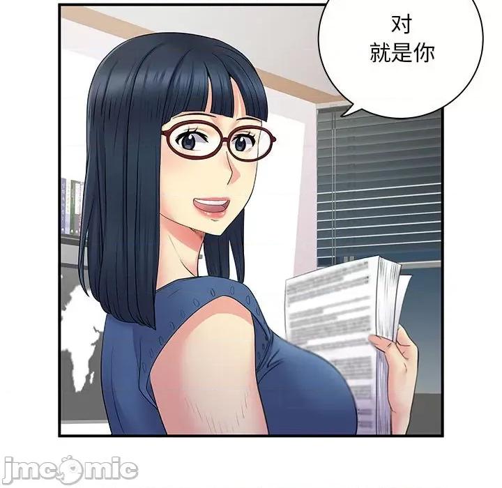 离过婚的她 离过婚的她-第 27 话 第80页