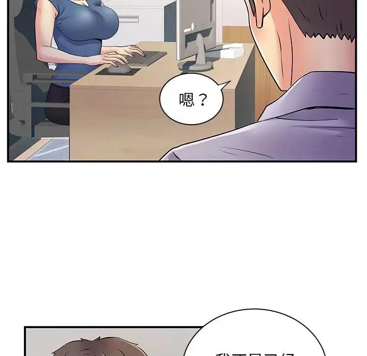 离过婚的她 离过婚的她-第 27 话 第93页