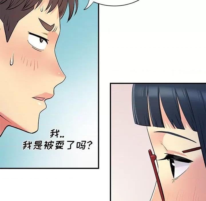 离过婚的她 离过婚的她-第 27 话 第96页