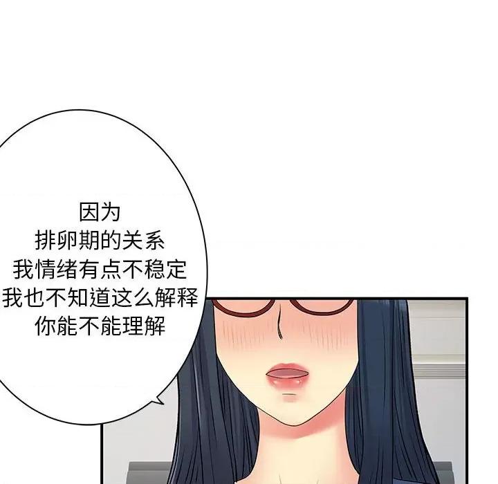 离过婚的她 离过婚的她-第 27 话 第99页
