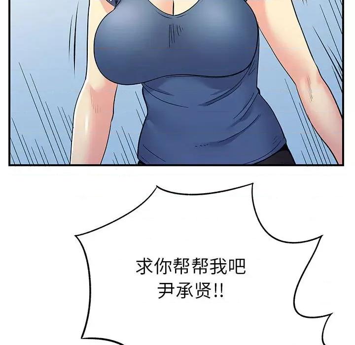 离过婚的她 离过婚的她-第 27 话 第102页